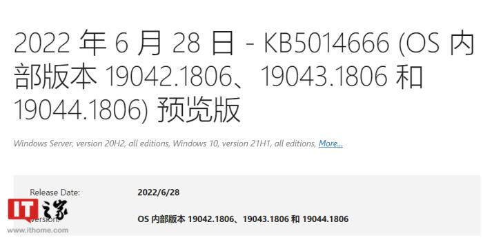 微软 Windows 10 21H2 Build 19044.1806 预览版发布：解决 Wi-Fi 热点问题