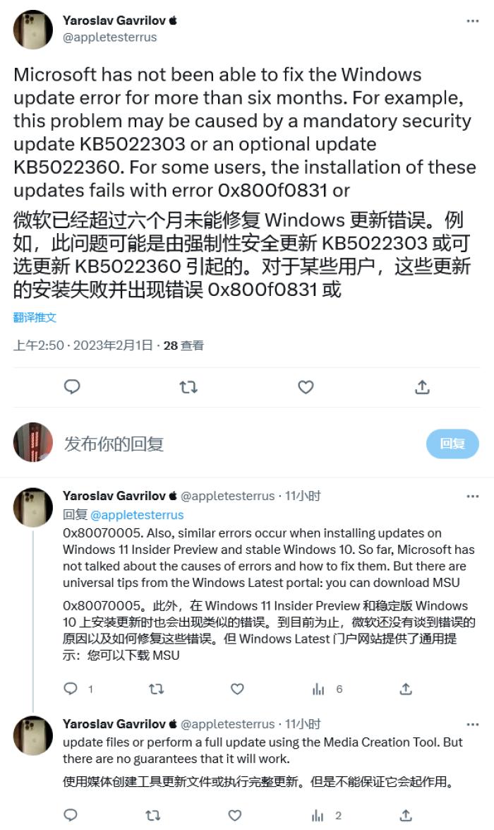Windows 11 1 0x800f0831 it 