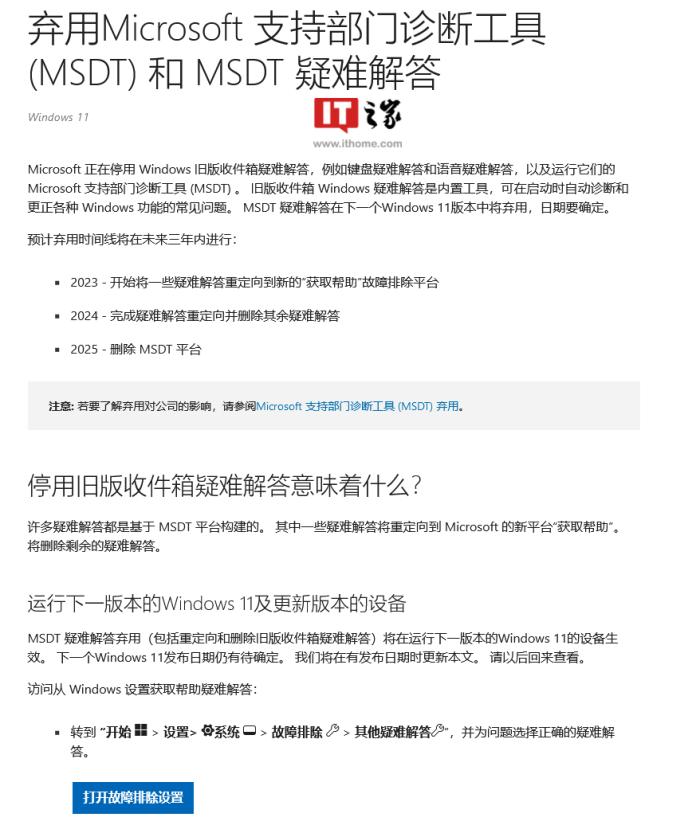  windows 11 msdt it 